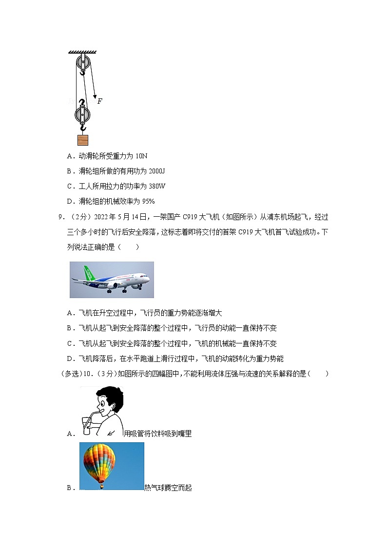 2022年河北省中考物理试卷含答案第3页