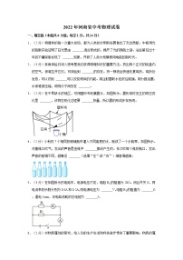 2022年河南省中考物理试卷含答案