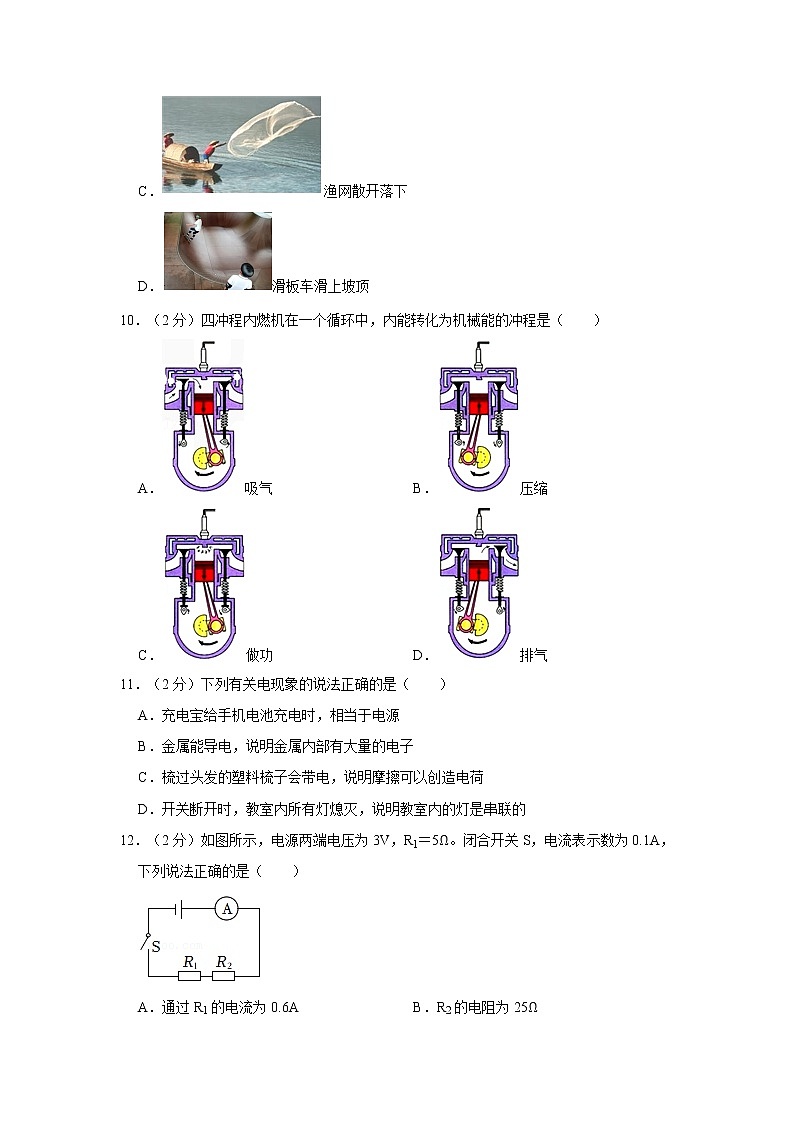 2022年黑龙江省牡丹江市中考物理试卷含答案03