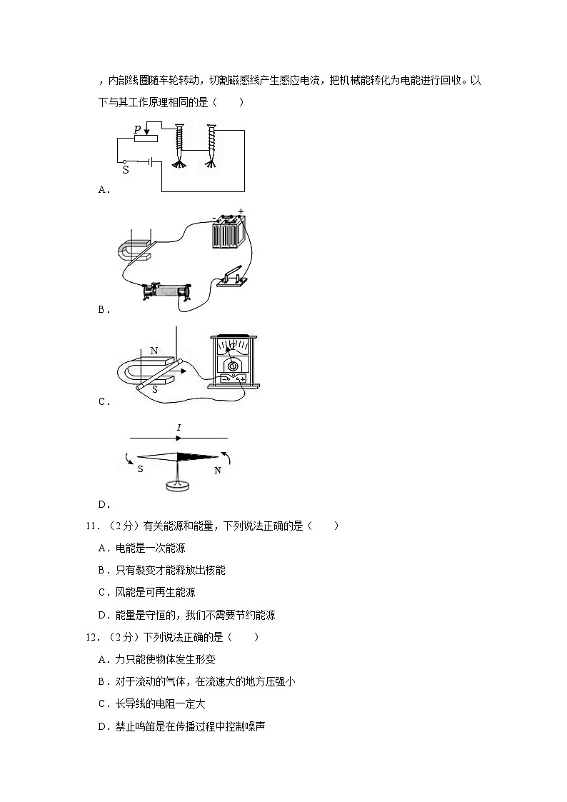 2022年湖南省湘潭市中考物理试卷含答案03