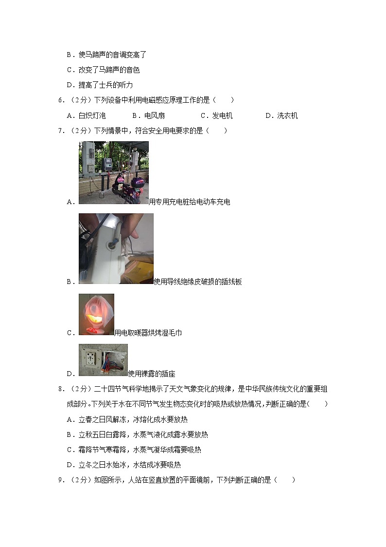 2022年湖南省益阳市中考物理试卷含答案02