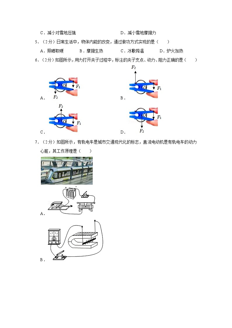 2022年江苏省淮安市中考物理试卷含答案第2页