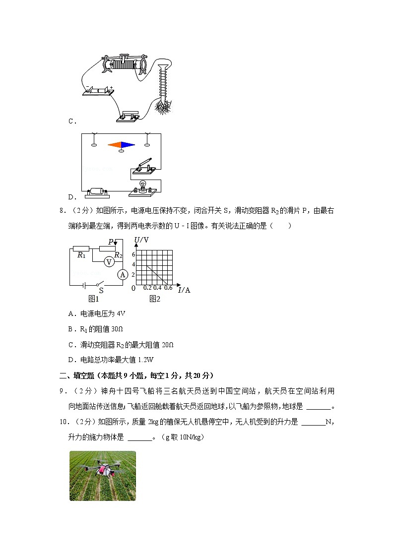 2022年江苏省淮安市中考物理试卷含答案第3页
