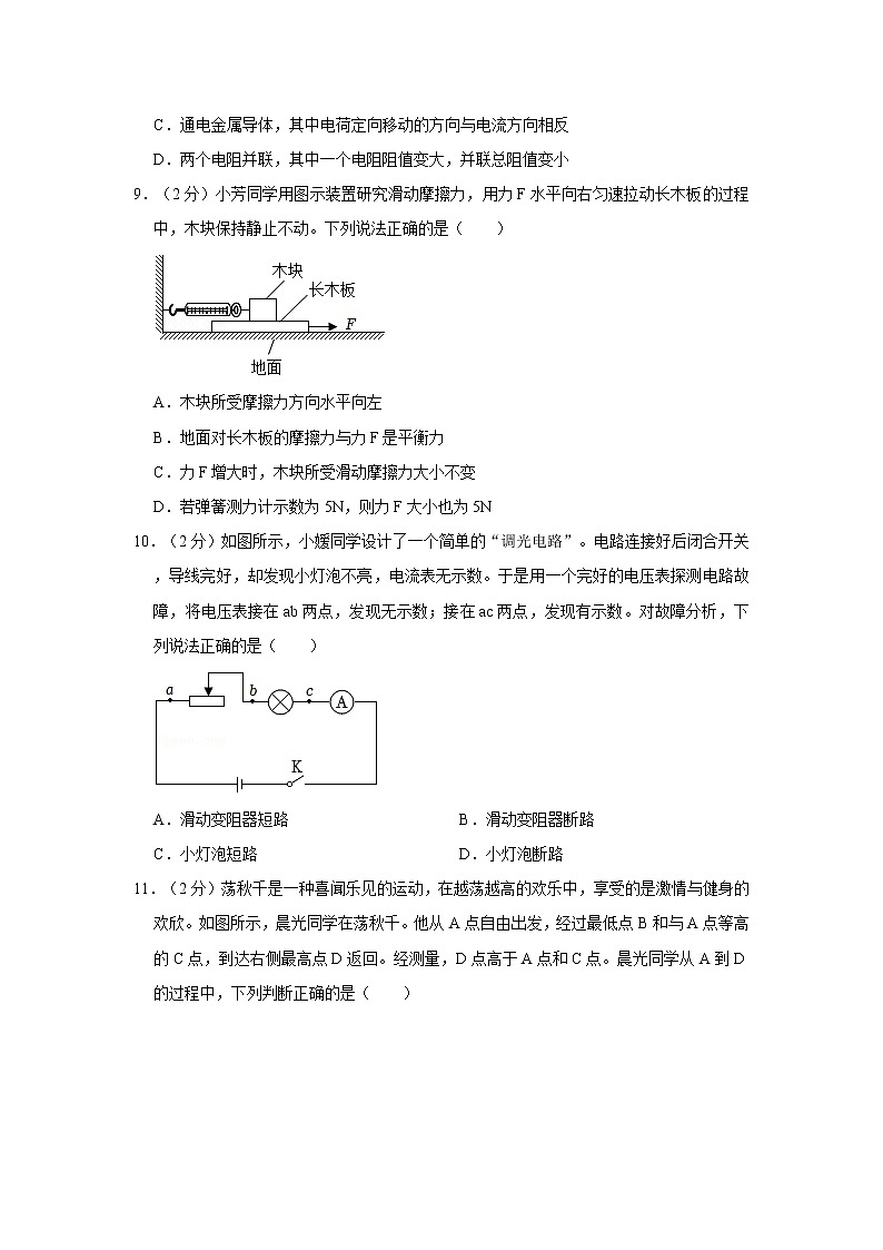 2022年内蒙古呼和浩特市中考物理试卷含答案03
