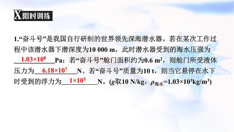 中考物理复习第26讲计算专题课件07