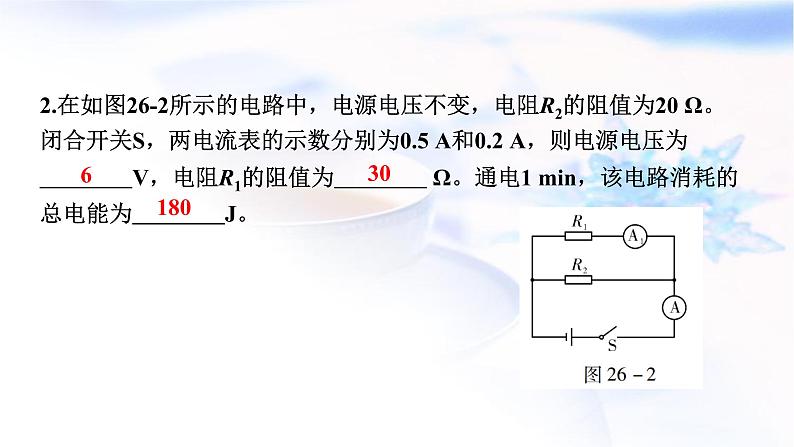 中考物理复习第26讲计算专题课件08