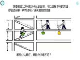 第十二章 简单机械 第三节 机械效率（课件）  人教版八年级物理下册