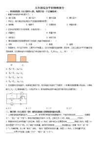 2023年上海市黄浦区中考物理一模试卷含详解