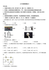 2023年上海市闵行区中考物理一模试题含详解