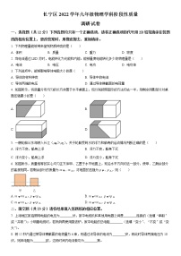 2023年上海市长宁区初三3月线下中考物理一模试卷含详解