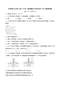 初中物理沪科版九年级全册第一节 	电流做功达标测试