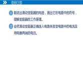 【人教版】九上物理  16.4 变阻器（课件+同步练习+视频素材）