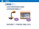 【人教版】九上物理  16.4 变阻器（课件+同步练习+视频素材）