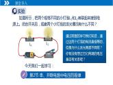 【人教版】九上物理  16.2  串、并联电路中电压的规律（课件+同步练习+视频素材）