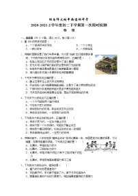 湖南省长沙市2020-2021附中梅溪湖八下一次月考物理试卷（无答案）