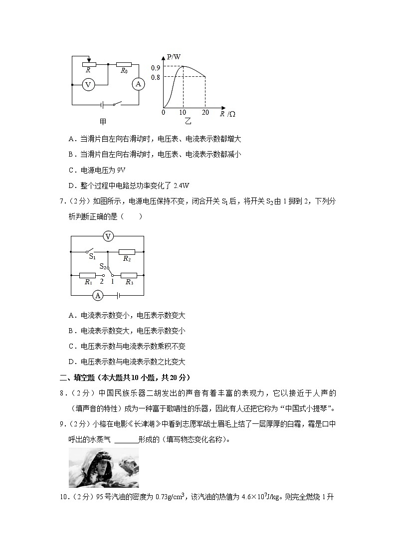 2023年安徽省滁州市定远县兴隆中学中考物理一模试卷(含答案)03