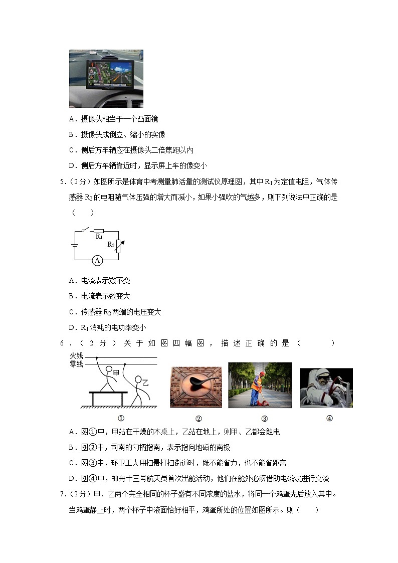 2023年湖北省黄冈市、孝感市、咸宁市中考物理模拟试卷（一）(含答案)02