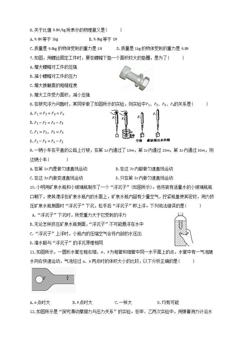 2023年湖南省湘潭市初中学业水平考试物理模拟试卷(含答案)第2页