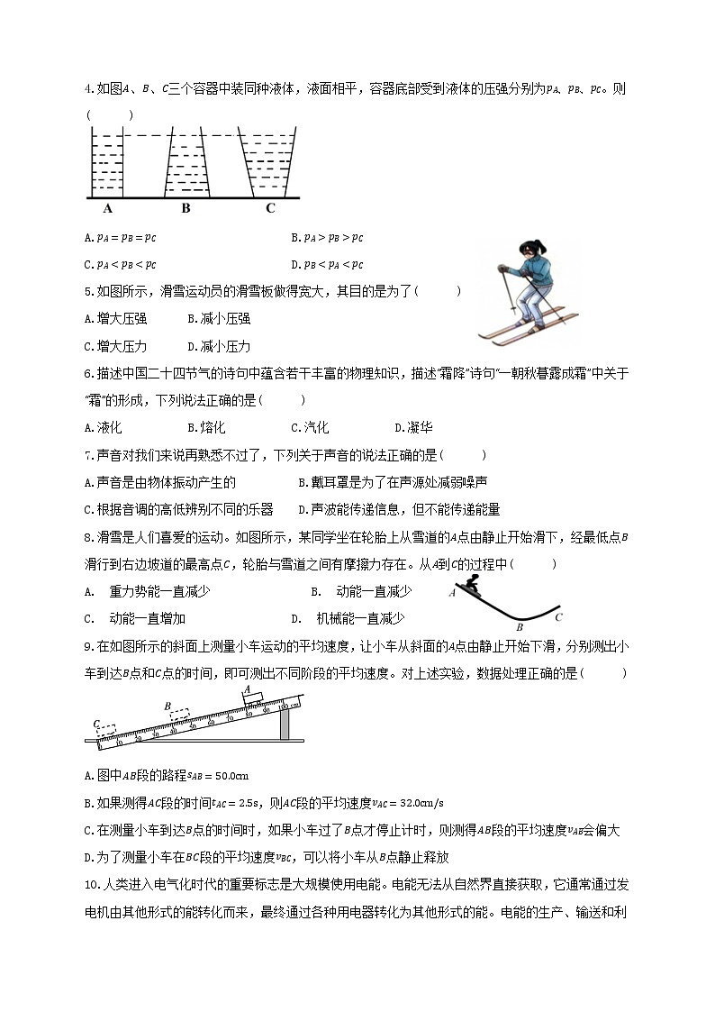 2023年湖南省株洲市初中学业水平考试物理模拟试卷(含答案)02