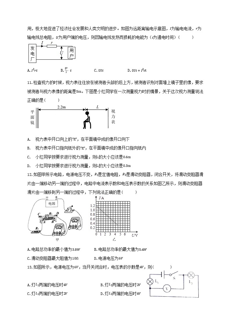 2023年湖南省株洲市初中学业水平考试物理模拟试卷(含答案)03