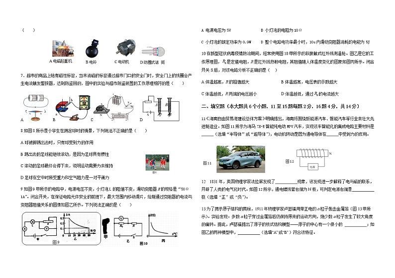 2023年云南省来宾街道第一中学第一次模拟考试物理试卷(含答案)02