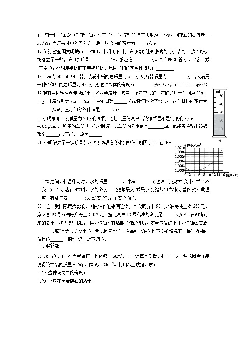 江苏省泰州市高新区（高港区）北片区2022－2023学年下学期第一次独立作业八年级物理试题第3页