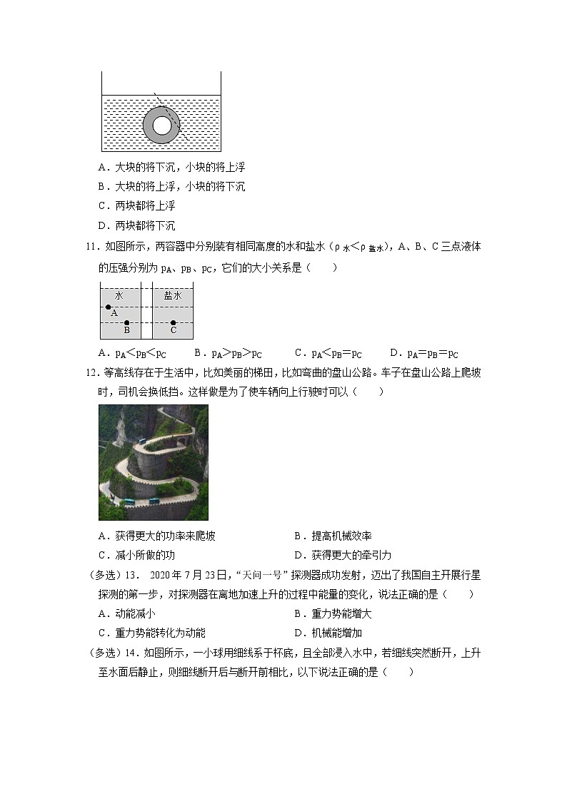 河南省漯河市郾城中学2021-2022学年八年级下学期质检物理试卷+03