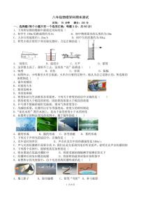 河北省石家庄市第四十三中学（石家庄外国语学校）2022－2023学年上学期八年级物理期末试题