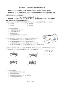 天津市河北区第十四中学2022-2023学年上学期九年级物理期末调研试卷