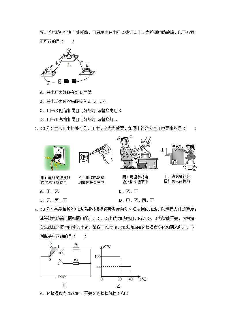 广东省佛山市南海区、三水区2022-2023学年九年级上学期期末物理试题第2页