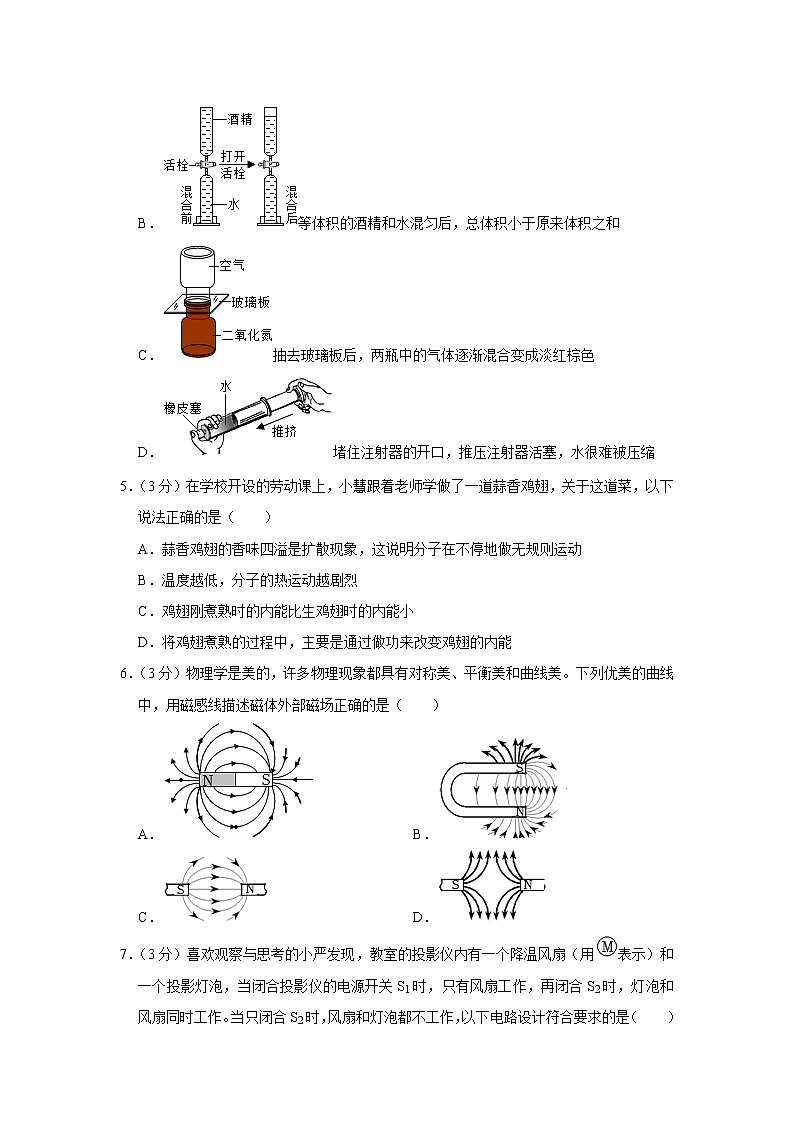 广东省江门市鹤山市2022-2023学年九年级上学期期末物理试题第2页