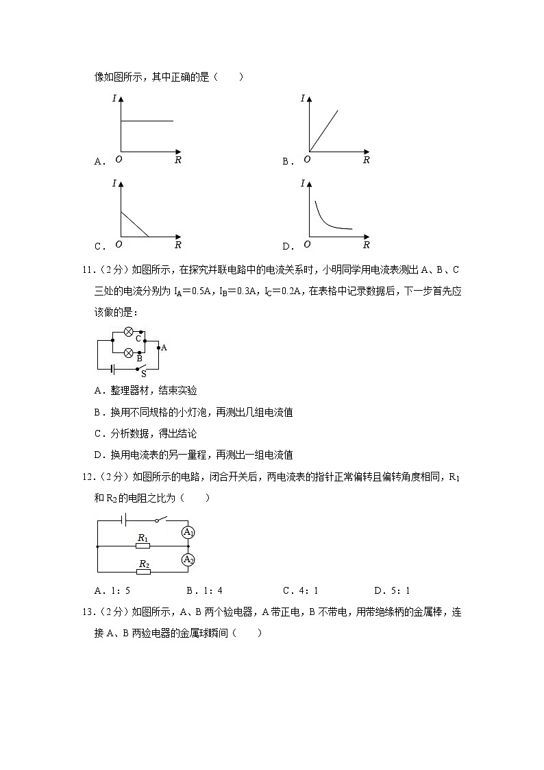 广西南宁市兴宁区新民中学2022-2023学年九年级上学期第二次月考物理试题第3页