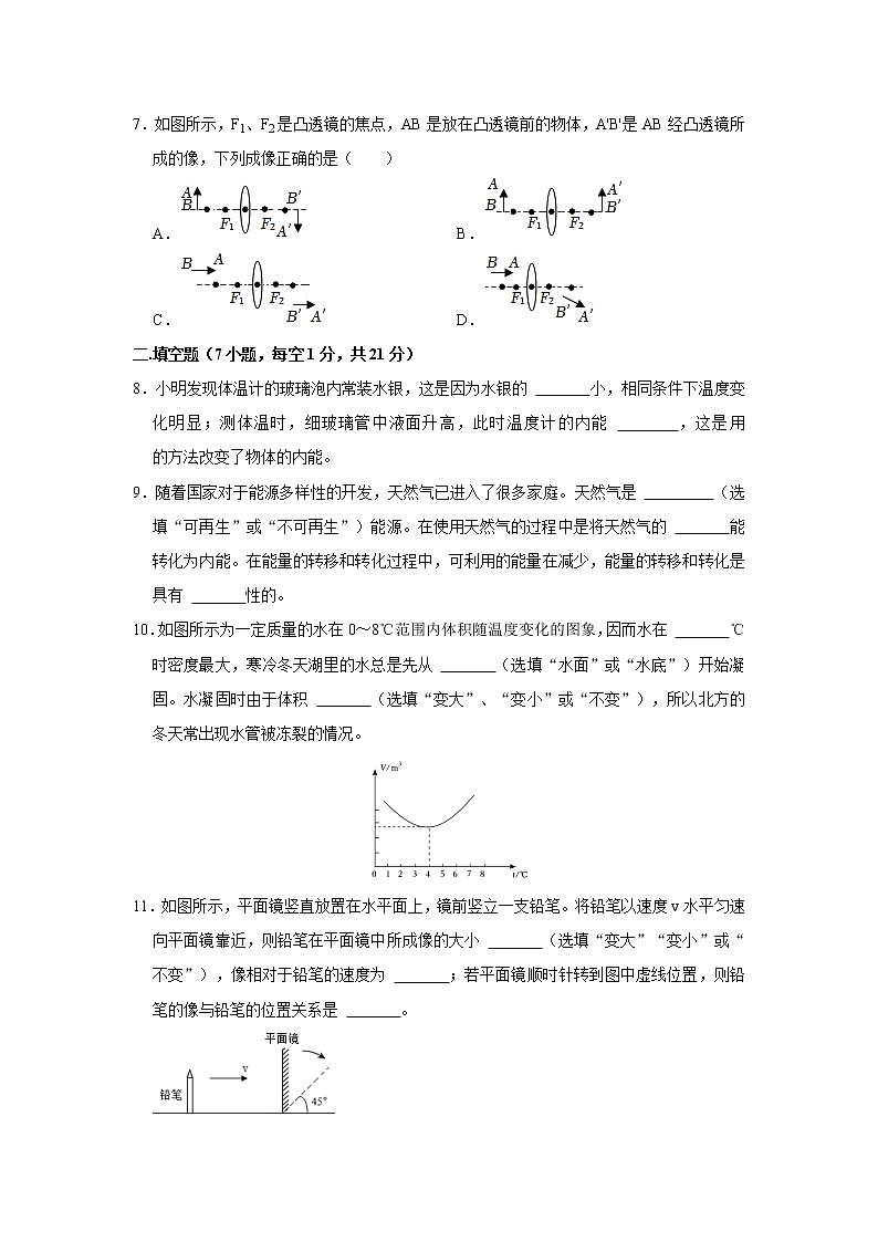2023年广东省佛山市禅城区中考物理一模试卷（含答案）02