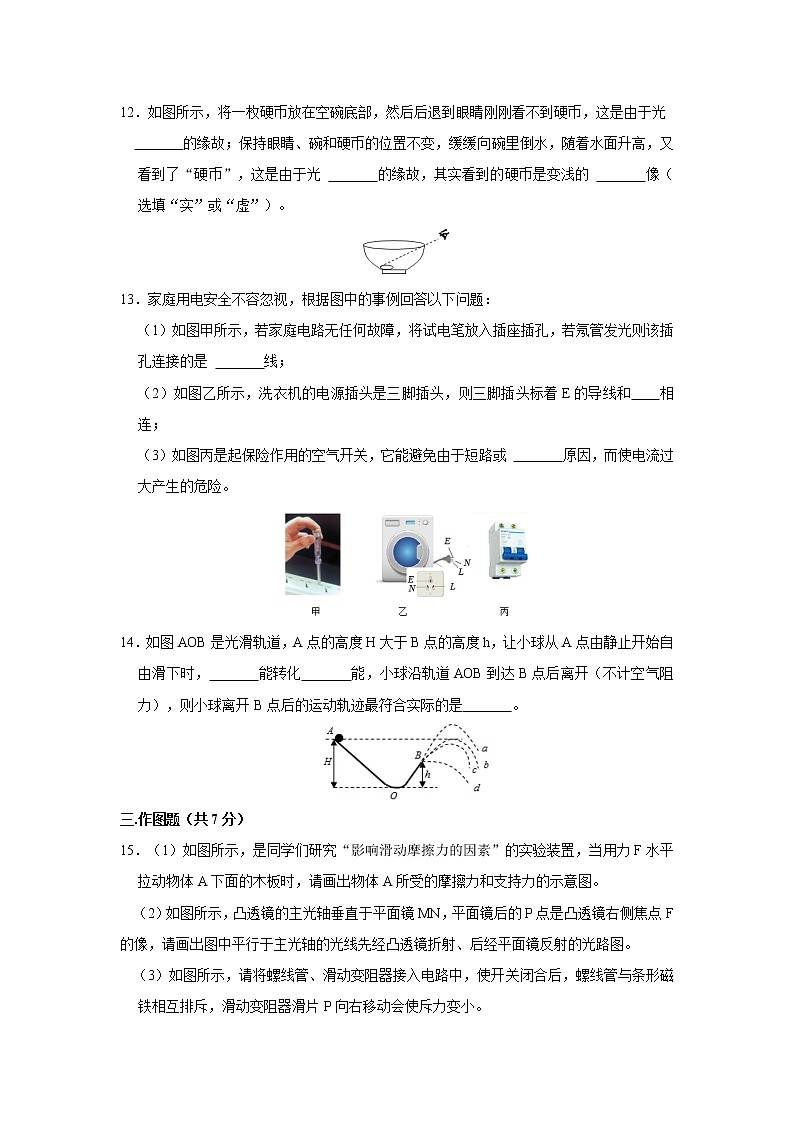 2023年广东省佛山市禅城区中考物理一模试卷（含答案）03