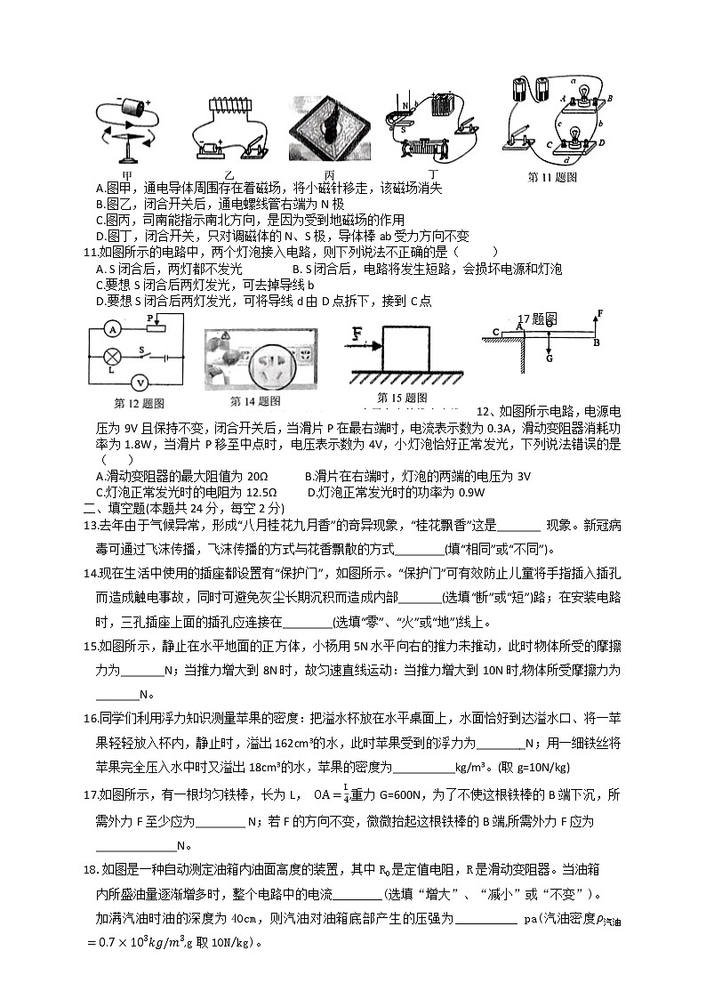 2023年湖南省娄底市中考物理模拟练习一（含答案）第2页