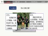 第八章运动和力-大单元课件-2022-2023学年人教版八年级物理下册