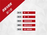 第六章質(zhì)量與密度-大單元課件-2022-2023學(xué)年人教版八年級物理上冊