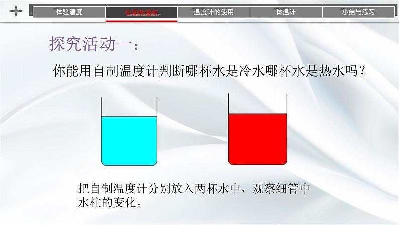 第三章物态变化-大单元课件-2022-2023学年人教版八年级物理上册07