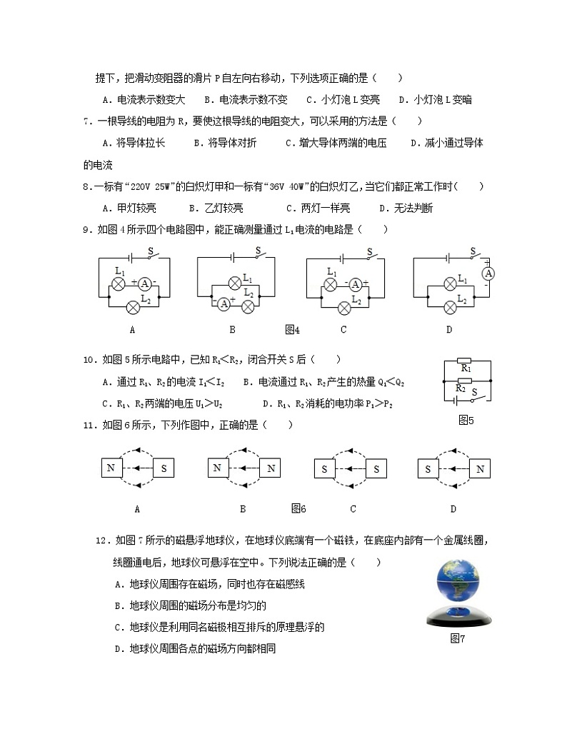 2022-2023学年广西省百色市九年级上册物理期末专项突破模拟试卷（含解析）第2页