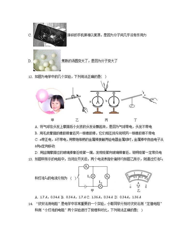 2022-2023学年广西省钦州市九年级上册物理期中专项提升模拟试卷（含解析）03