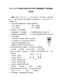 2022-2023学年湖北省怀化市九年级下册物理期末专项突破模拟试卷（含解析）