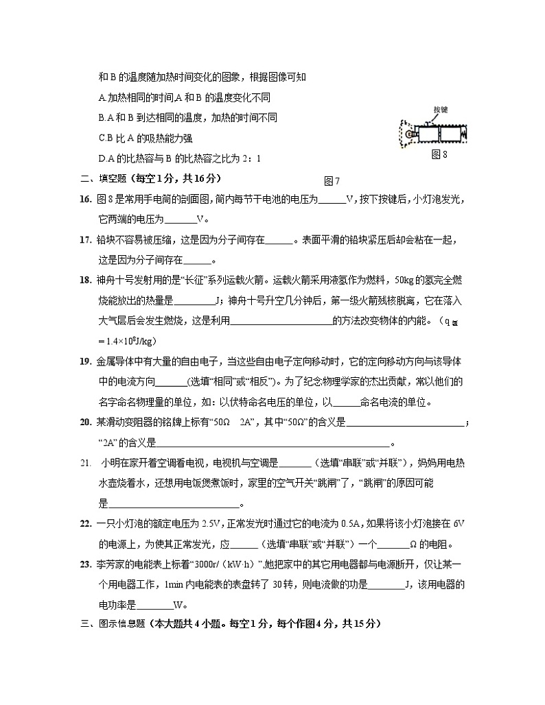 2022-2023学年湖北省怀化市九年级下册物理期末专项突破模拟试卷（含解析）03