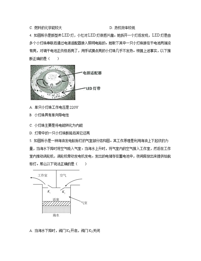 2022-2023学年湖北省黄冈市九年级上册物理期末专项提升模拟试卷（含解析）02