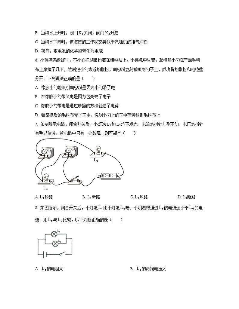 2022-2023学年湖北省黄冈市九年级上册物理期末专项提升模拟试卷（含解析）03