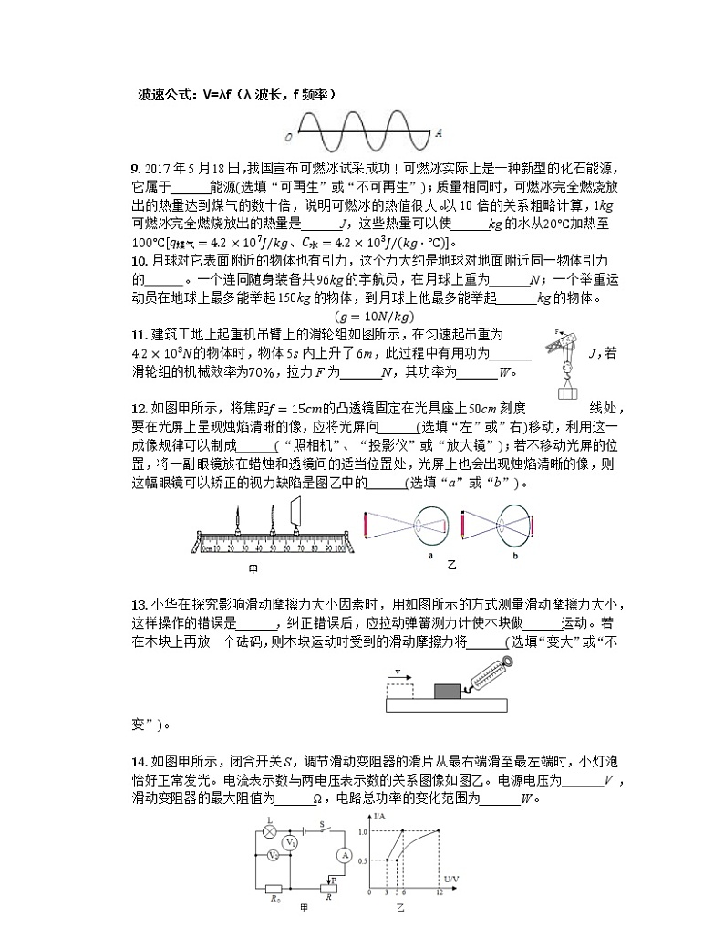 2022-2023学年湖南省常德市九年级下册物理期中专项提升模拟试卷（含解析）03