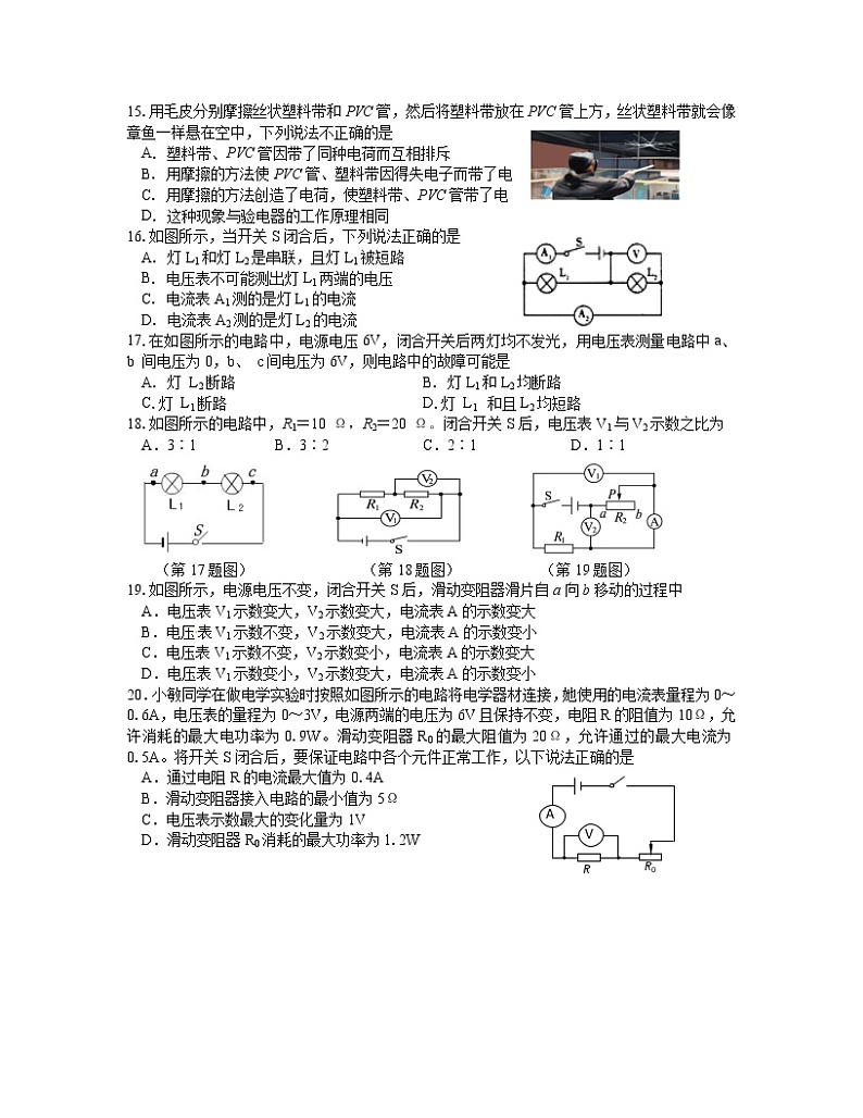 2022-2023学年湖南省邵阳市九年级上册物理期末专项提升模拟试卷（含解析）03