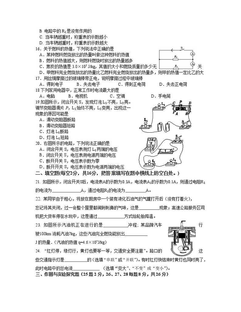 2022-2023学年湖南省邵阳市九年级下册物理期中专项提升模拟试卷（含解析）03