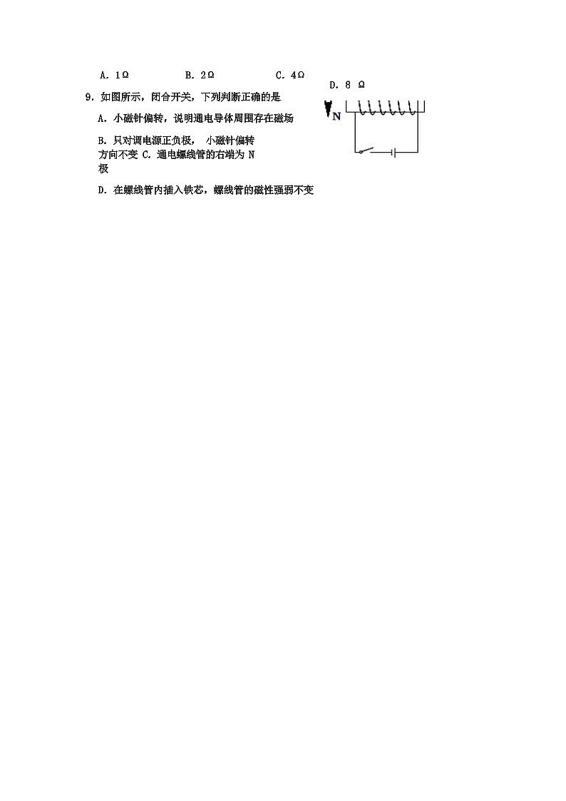 2022-2023学年吉林省长春市九年级上册物理期末专项突破模拟试卷（含解析）第2页