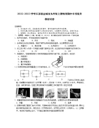 2022-2023学年江苏省盐城市九年级上册物理期中专项提升模拟试卷（含解析）