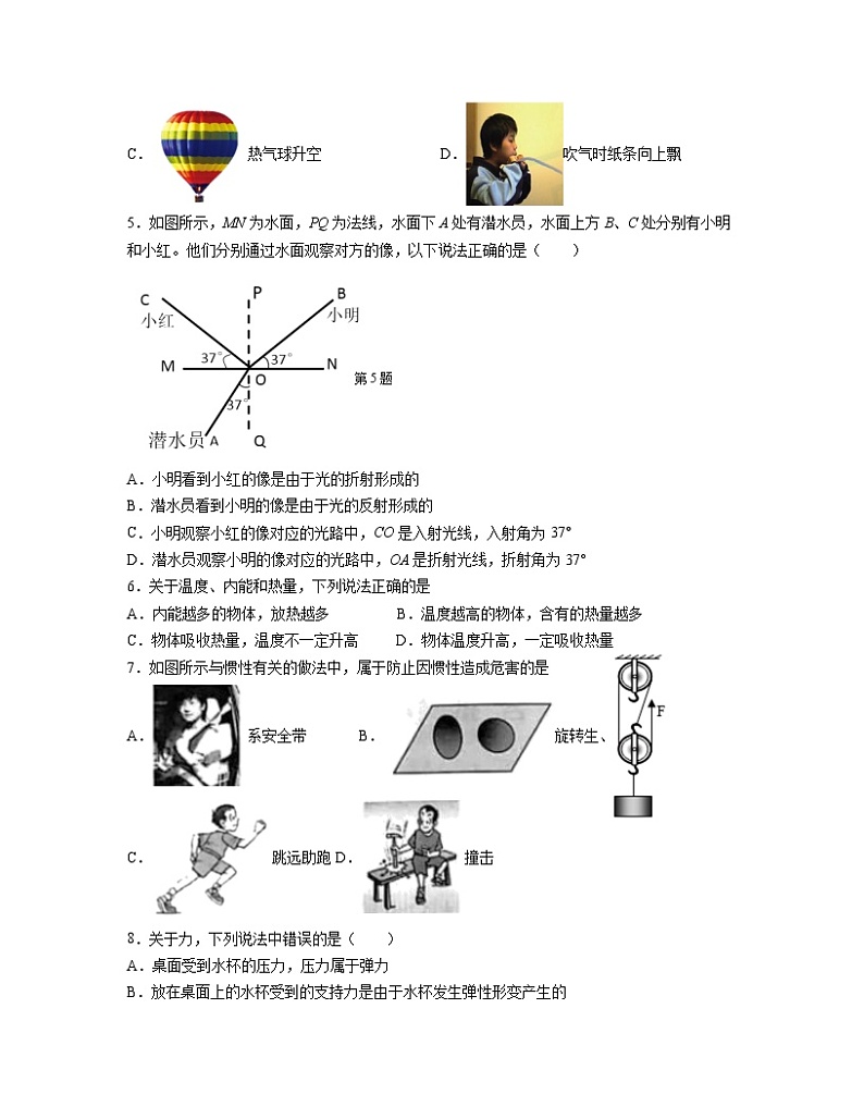 2022-2023学年江苏省宜兴市九年级上册物理期中专项提升模拟试卷（含解析）第2页